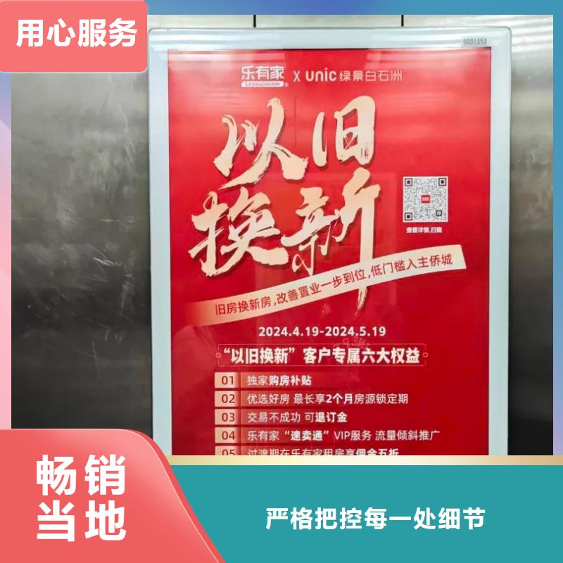 杭州市专业社区广告发布公司当地服务商