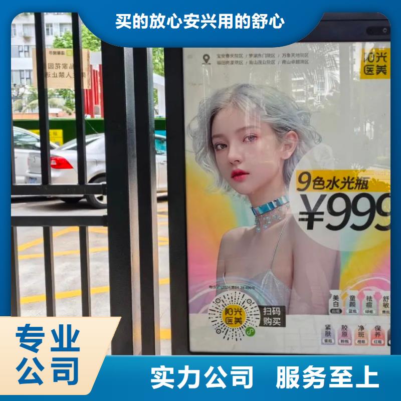 舟山市小区道闸广告位发布当地服务商