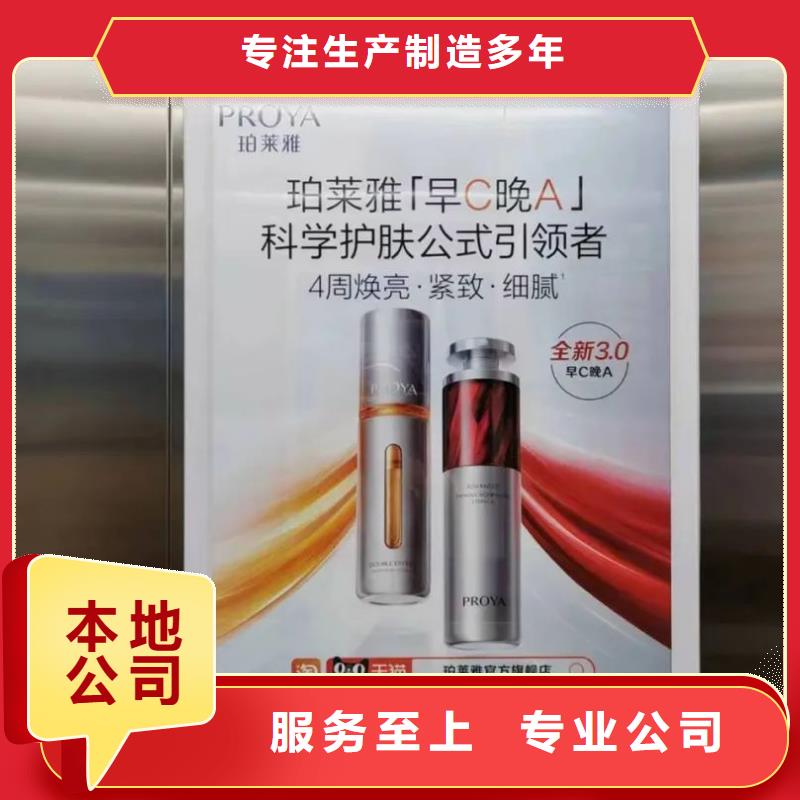 淄博市电梯广告投放方案本地服务商