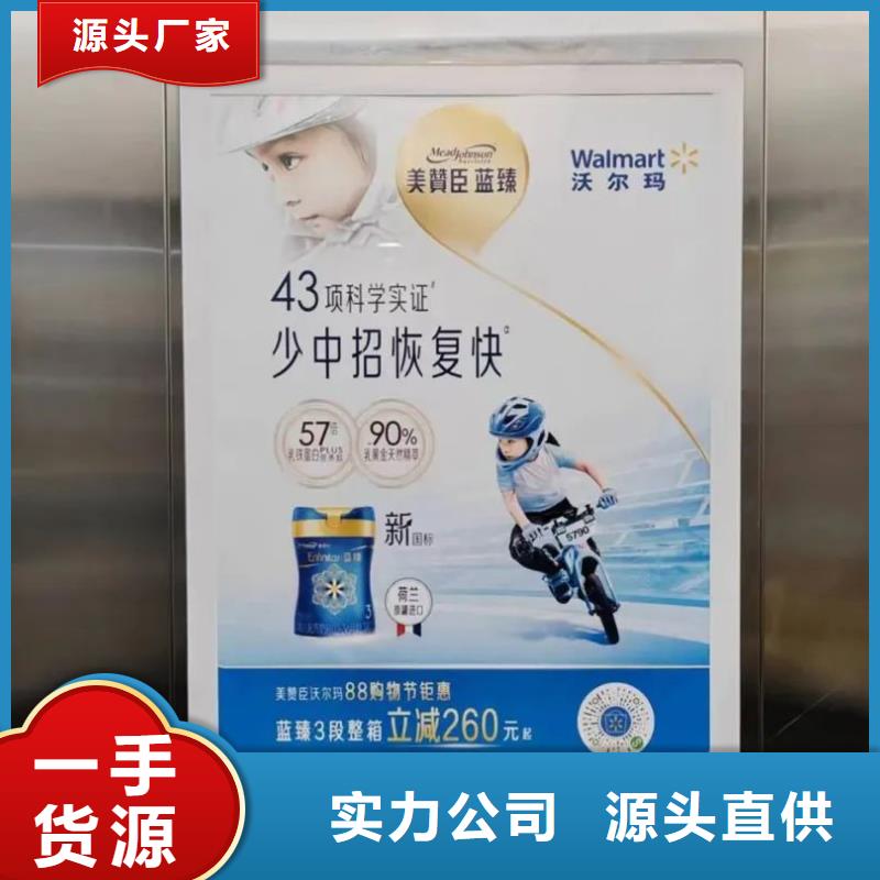 电梯里面广告牌品质服务