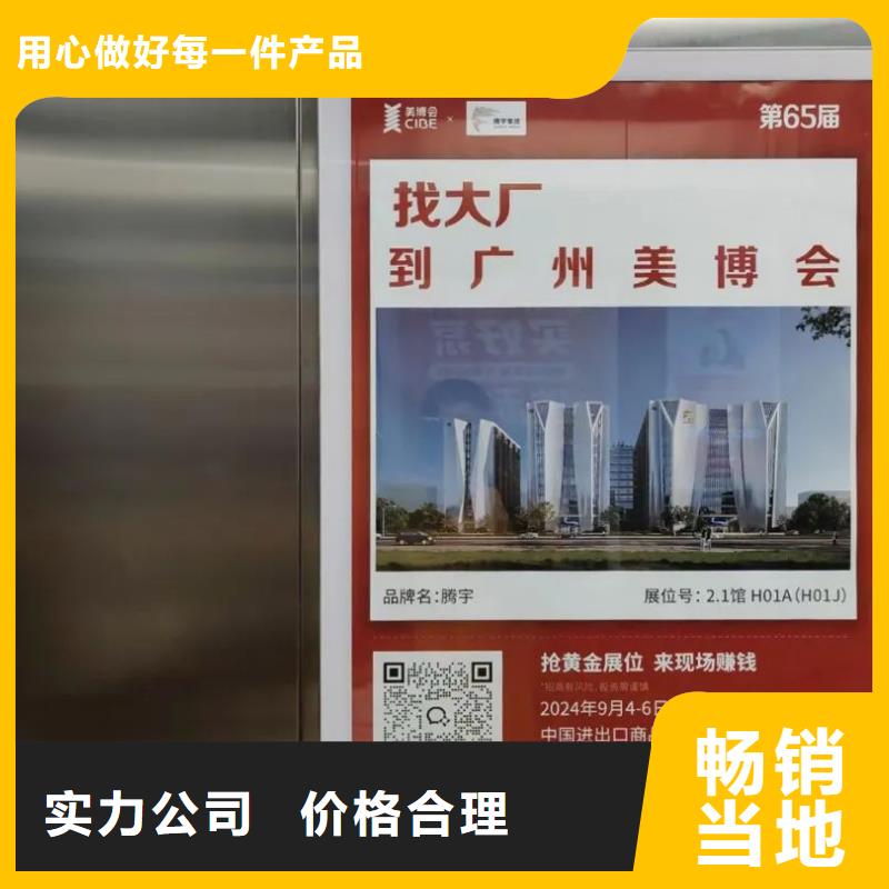 淄博市电梯广告投放方案本地服务商