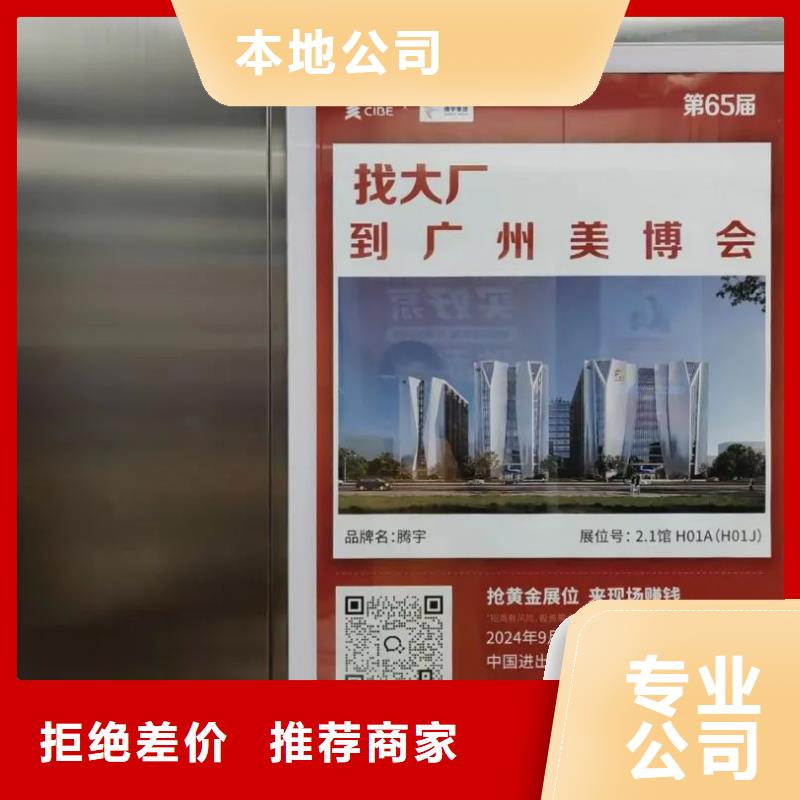 淄博市电梯广告投放方案本地服务商