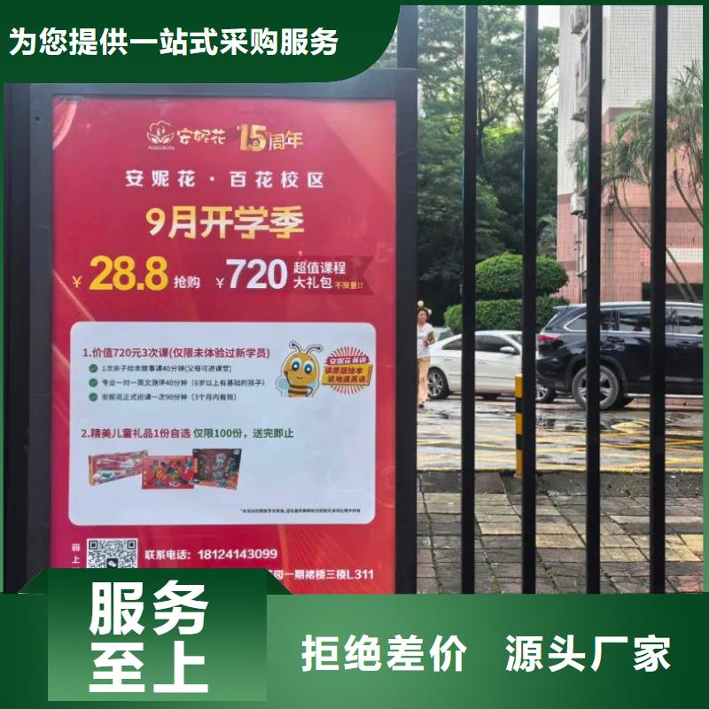 合肥市小区门禁内广告牌本地广告服务商