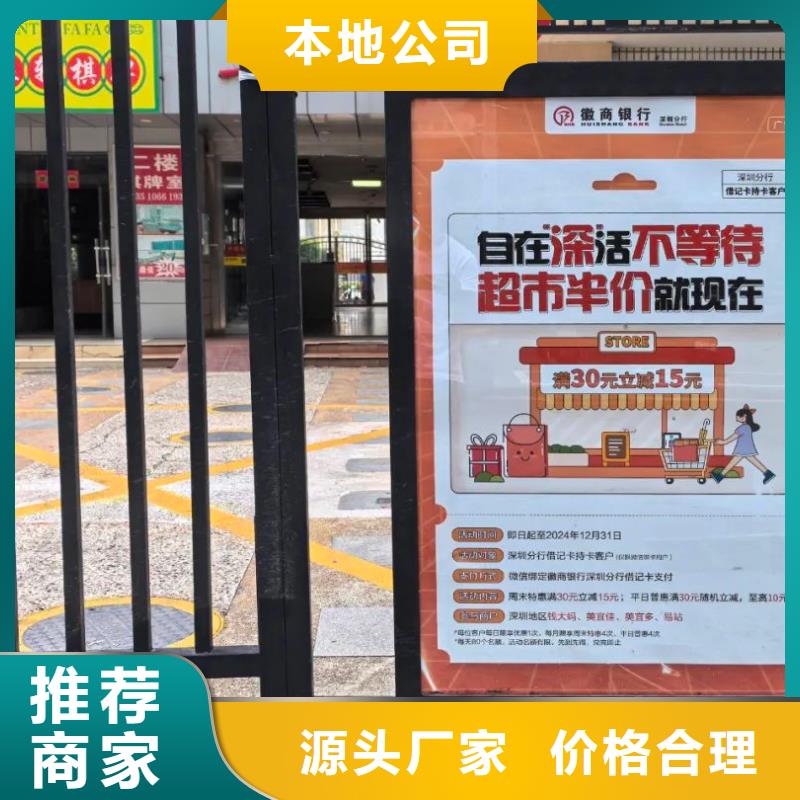 社区广告当地服务商