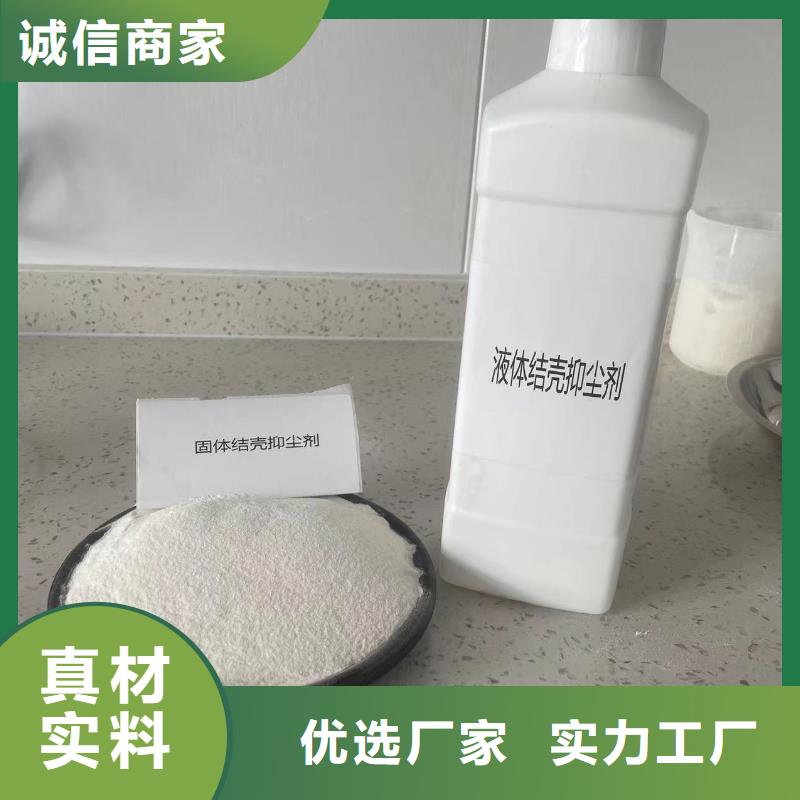 工地专用抑尘剂具有第三方检测报告环保抑尘剂