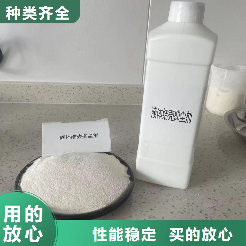 环保结壳抑尘剂生产厂家