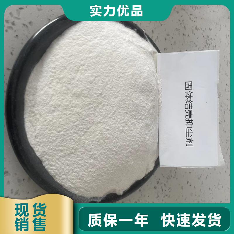 结壳抑尘剂专用绿色浆生产厂家