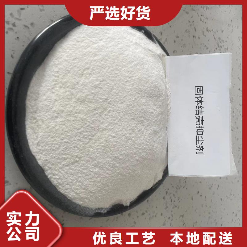 结壳抑尘剂专用绿色浆