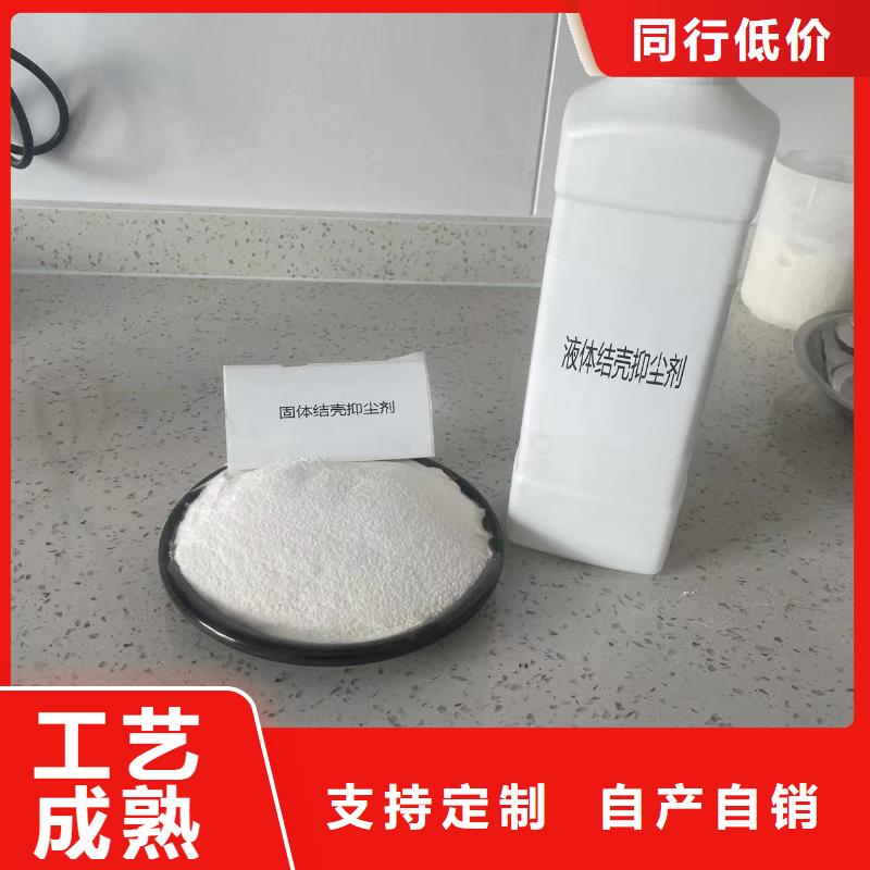 建筑工地专用抑尘剂厂家批发大气治理抑尘剂