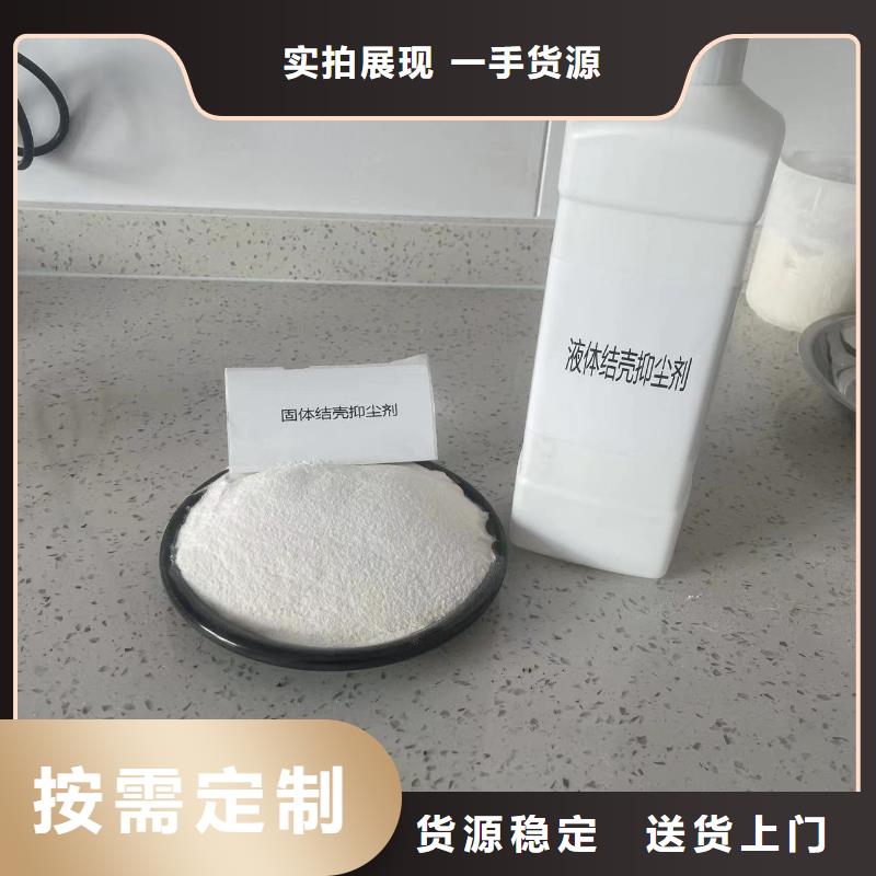生物酶大气治理溶液今日