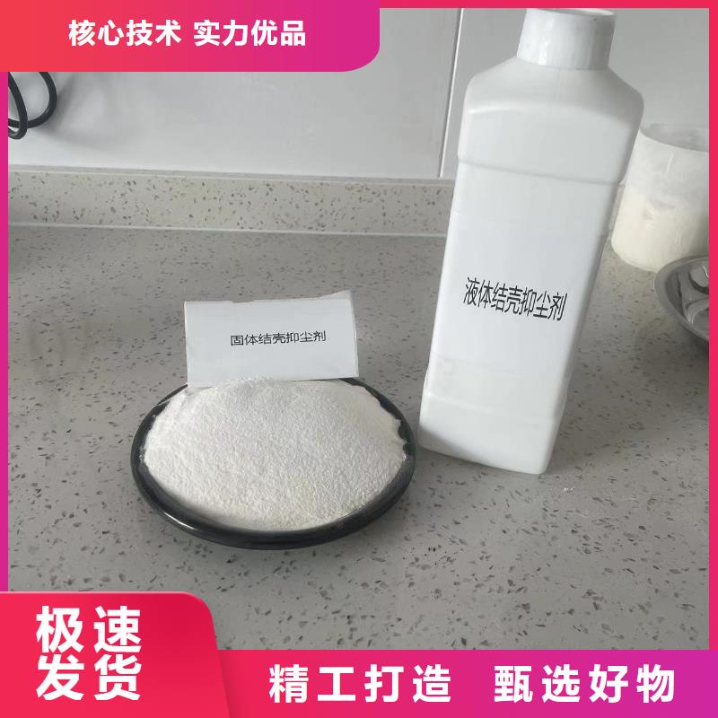 工地专用抑尘剂厂家电话