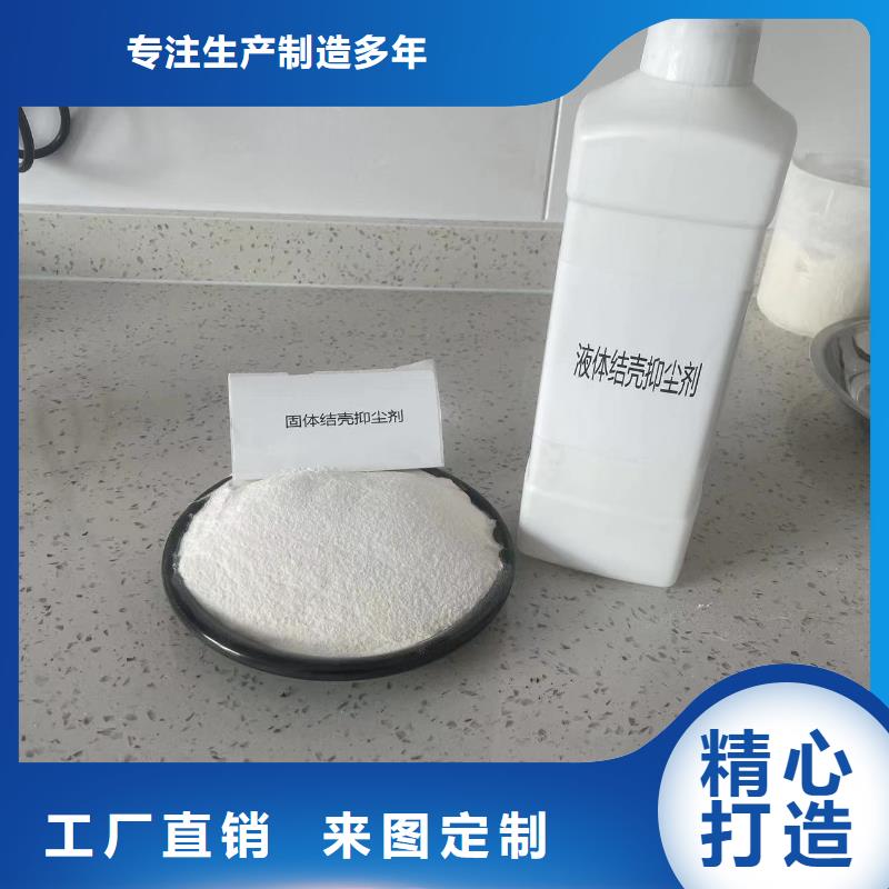 结壳抑尘剂专用绿色浆