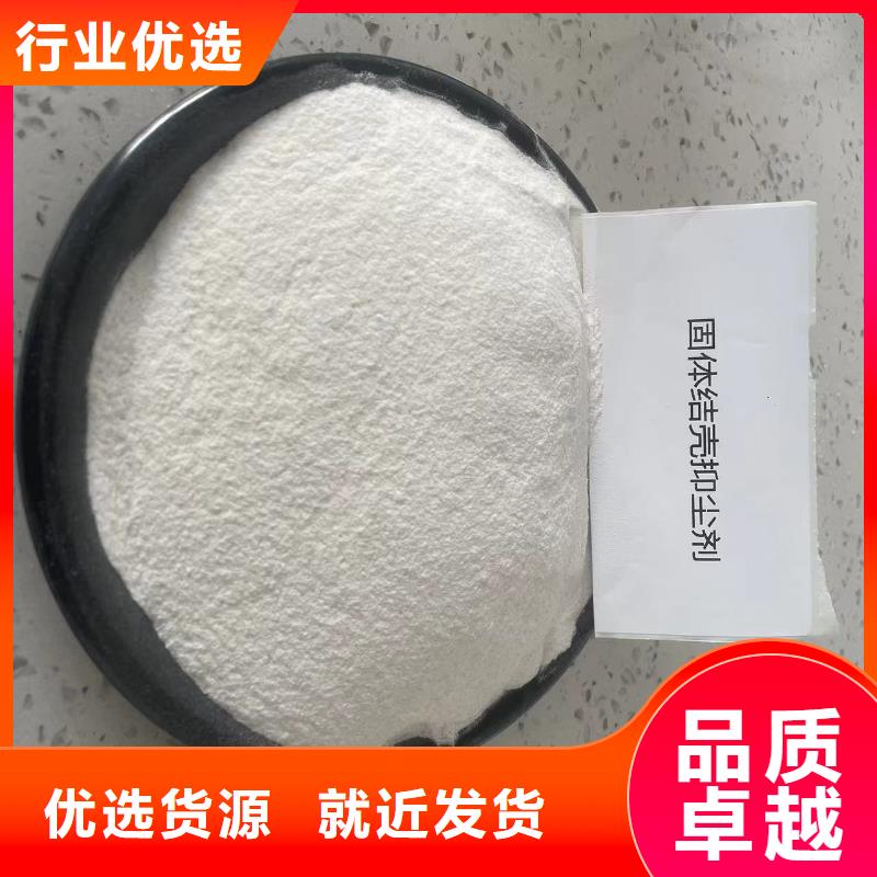结壳抑尘剂专用绿色浆生产厂家