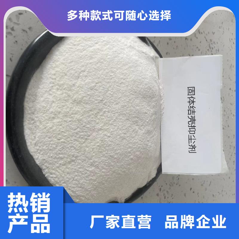 工地专用抑尘剂厂家电话