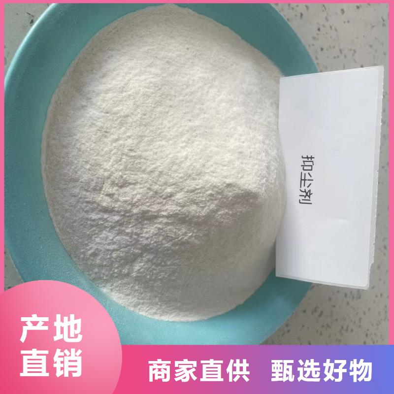 尾矿专用结壳抑尘剂固沙环保抑尘剂哪的质量好