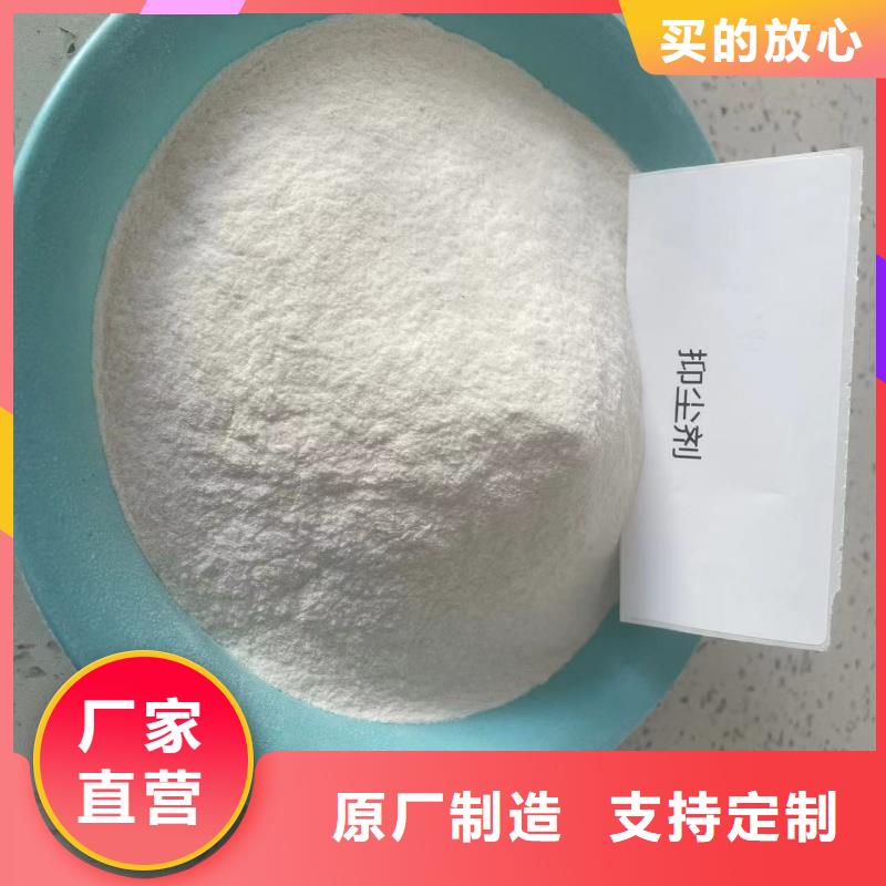 工地专用抑尘剂具有第三方检测报告环保抑尘剂