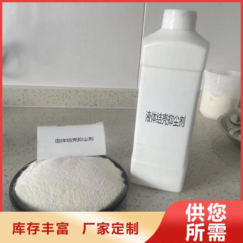 结壳抑尘剂专用绿色浆生产厂家