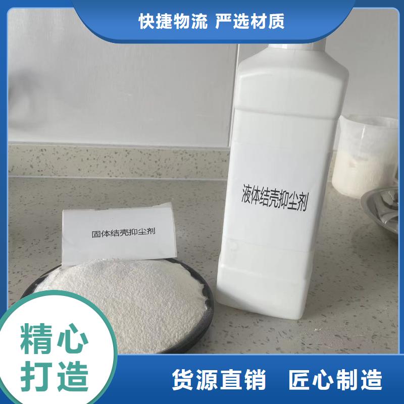 结壳抑尘剂专用绿色浆
