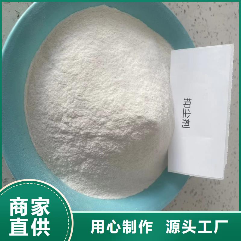 生物酶降尘剂生产厂家