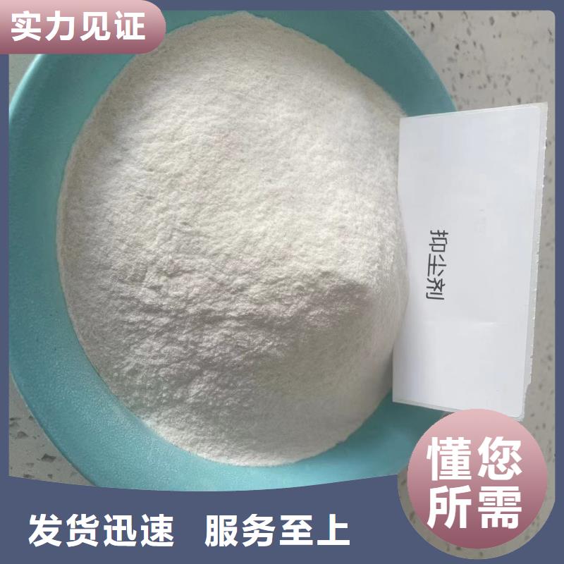 尾矿专用结壳抑尘剂固沙环保抑尘剂哪的质量好