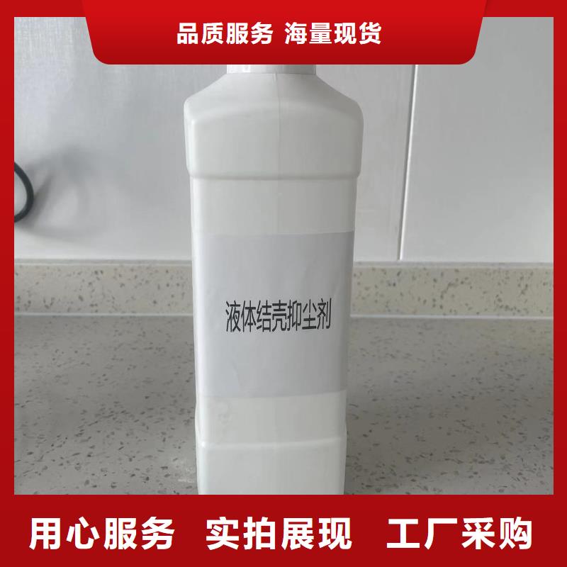 液体抑尘剂厂家批发矿用结壳抑尘剂