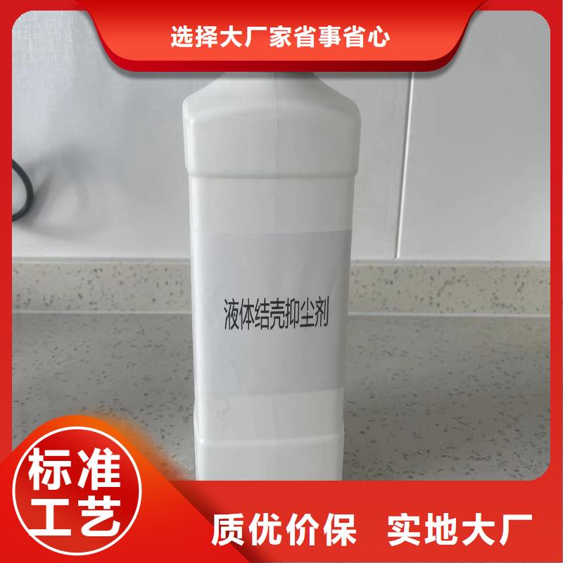 工地专用抑尘剂具有第三方检测报告环保抑尘剂