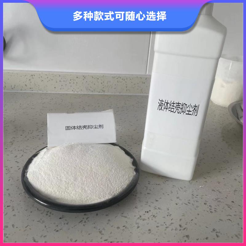 环保结壳抑尘剂生产厂家