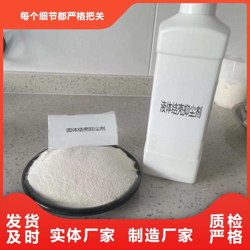 工地专用抑尘剂厂家电话