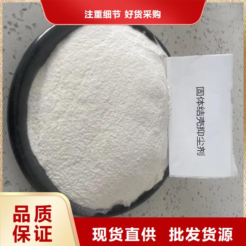 结壳抑尘剂专用绿色浆生产厂家