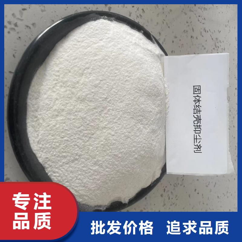 结壳抑尘剂专用绿色浆生产厂家