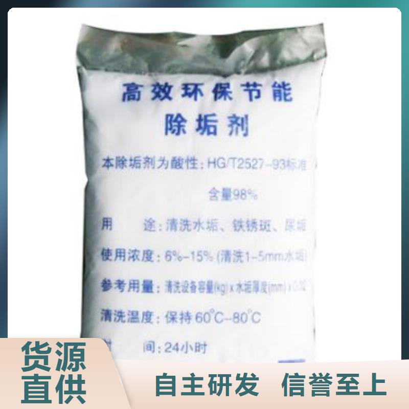 中央空调清洗剂锅炉除垢剂专业生产厂家