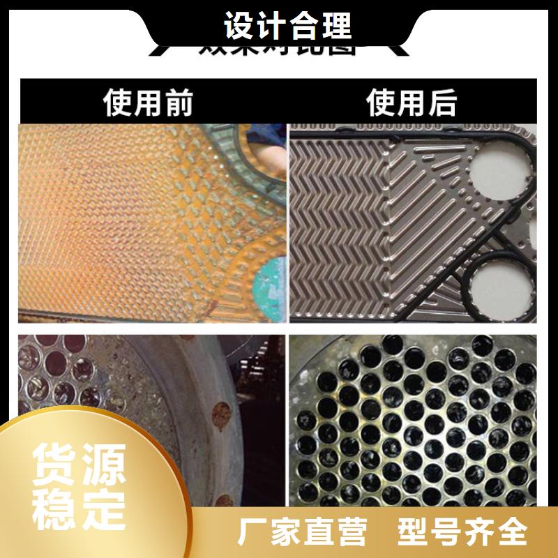 换热器清洗除垢剂除垢