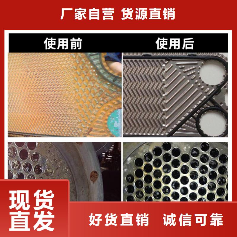 换热器清洗除垢剂除垢