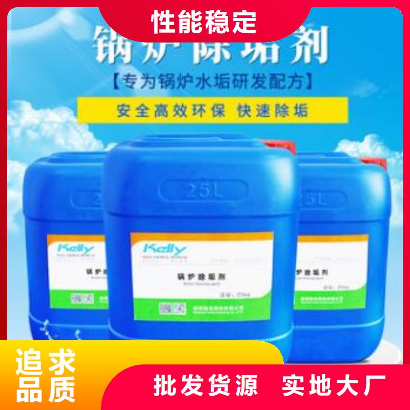 锅炉防腐除垢剂生产厂家