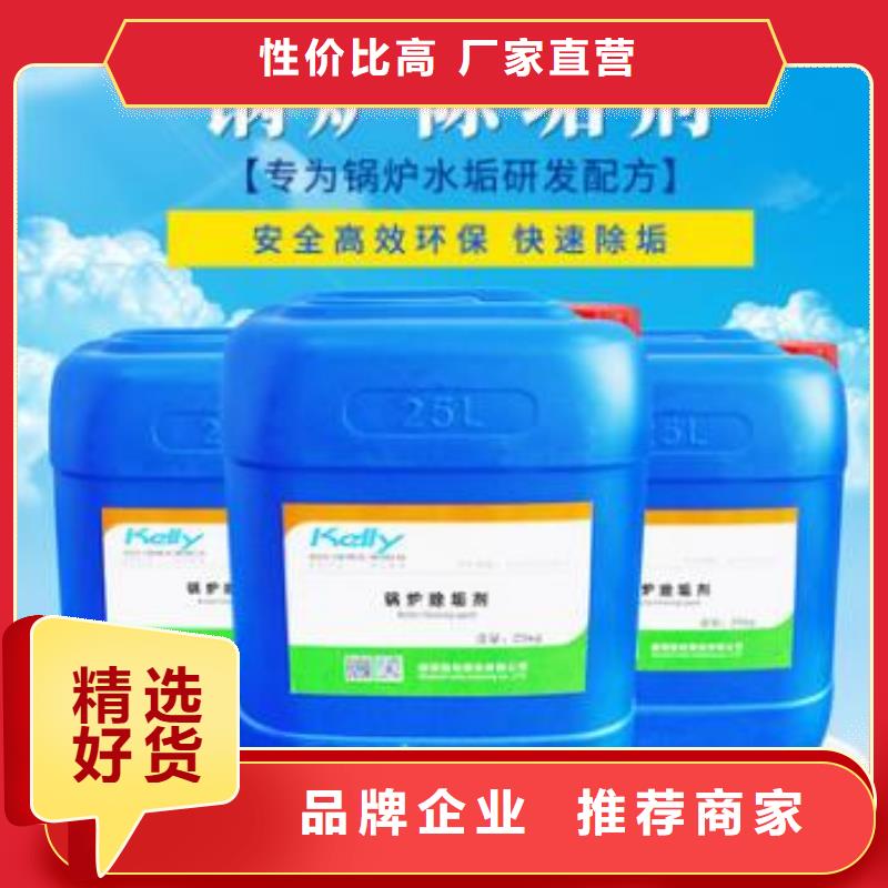 换热器清洗除垢剂实力工厂