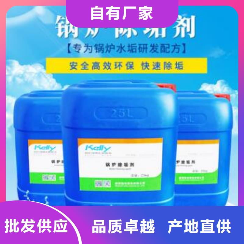 供应锅炉除垢剂除垢