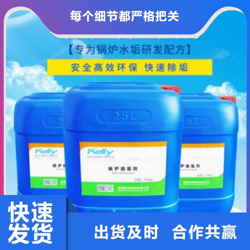锅炉专用液体除垢剂实力工厂