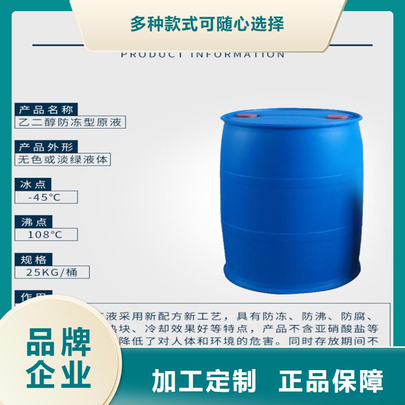 中央空调防冻液-----中央空调防冻液