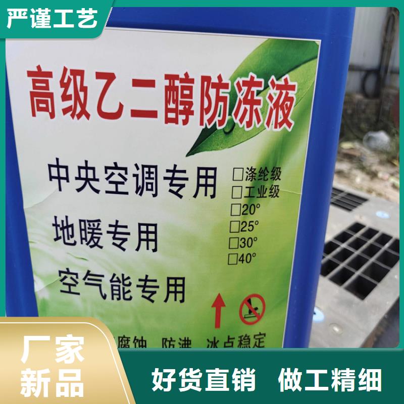 中央空调防冻液防腐蚀防冻