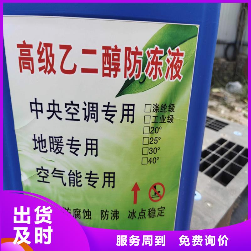 中央空调防冻液厂家直销；可代工