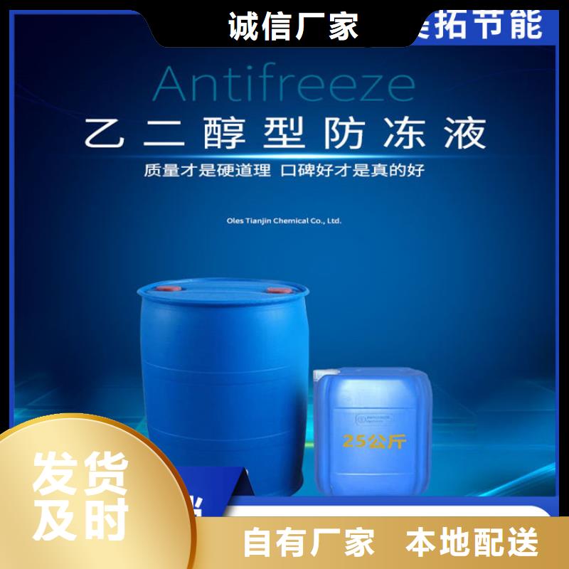中央空调防冻液防腐蚀防冻