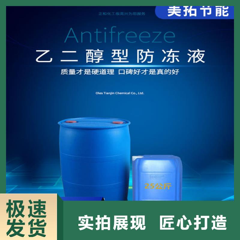 中央空调防冻液产品优势