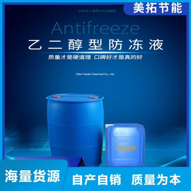 中央空调防冻液产品优势