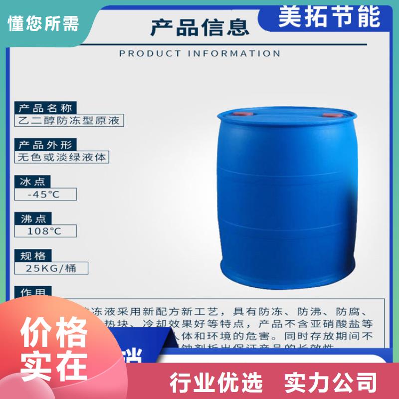中央空调防冻液可加工