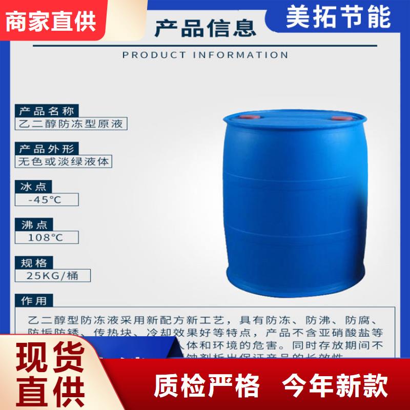 中央空调防冻液产品优势