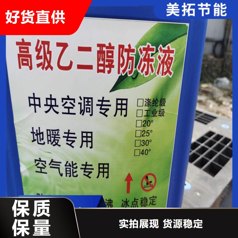 空气能防冻液----冷库载冷剂