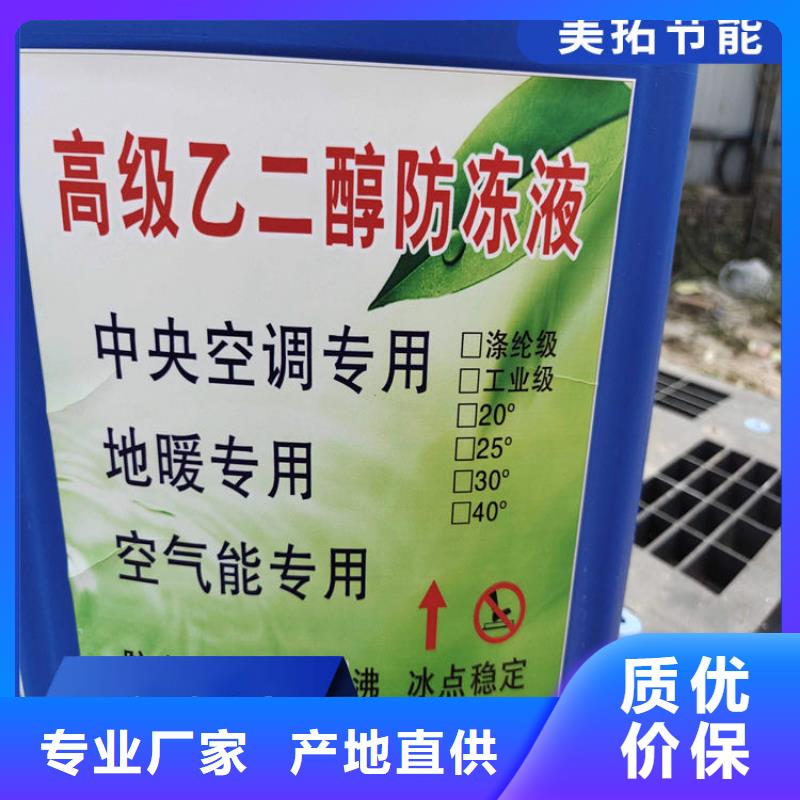 工业设备防冻液产品优势