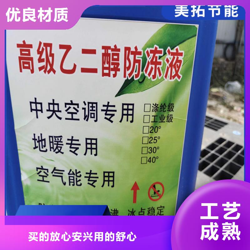 太阳能防冻液厂家锅炉防冻液