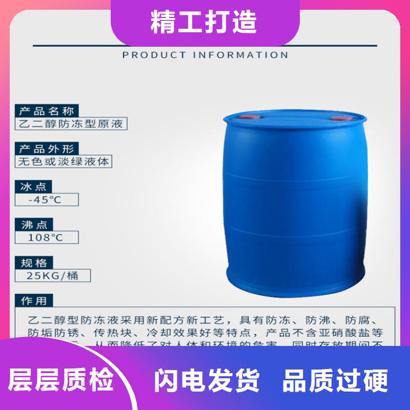 锅炉防冻液厂家直销;可代工