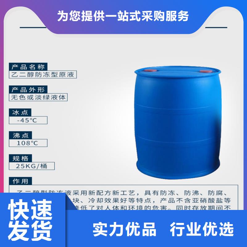 中央空调防冻液防腐蚀防冻